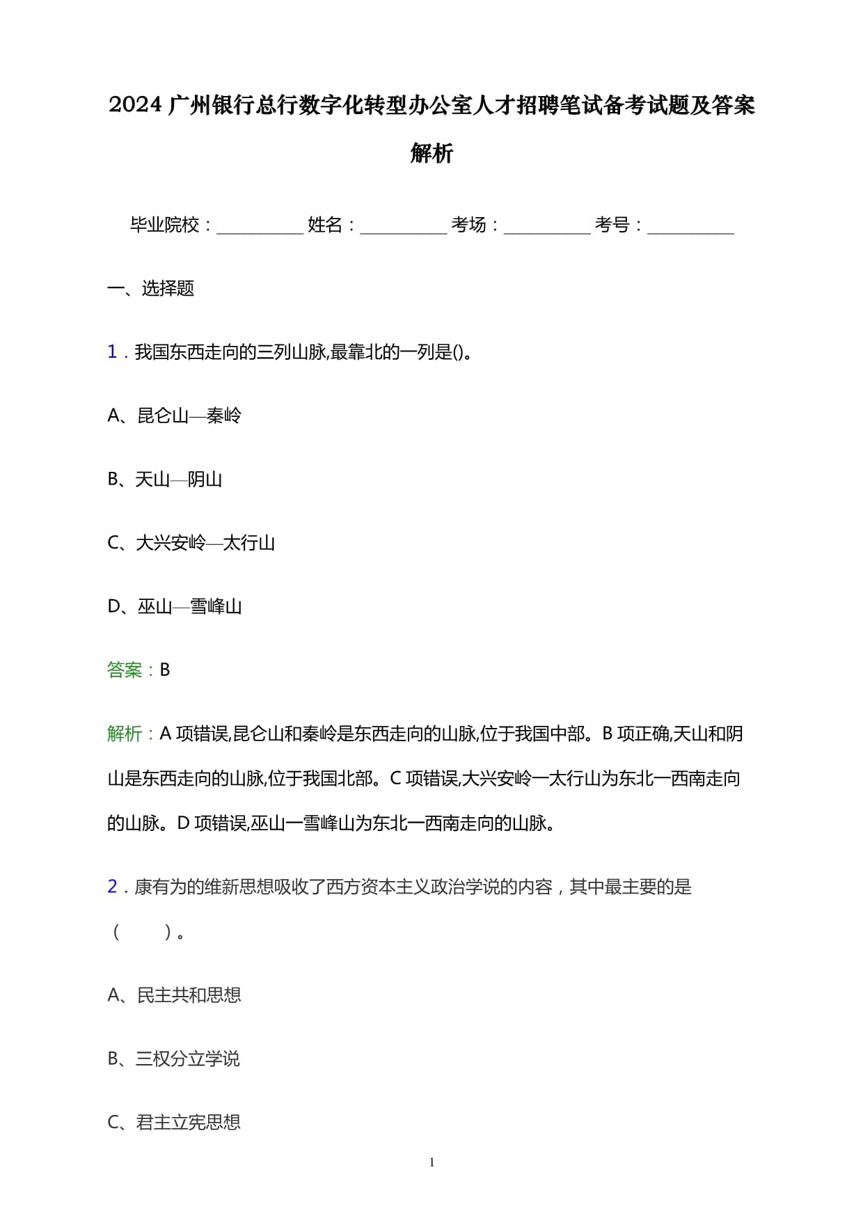 2026第五届航天国际科幻季启幕(图1)