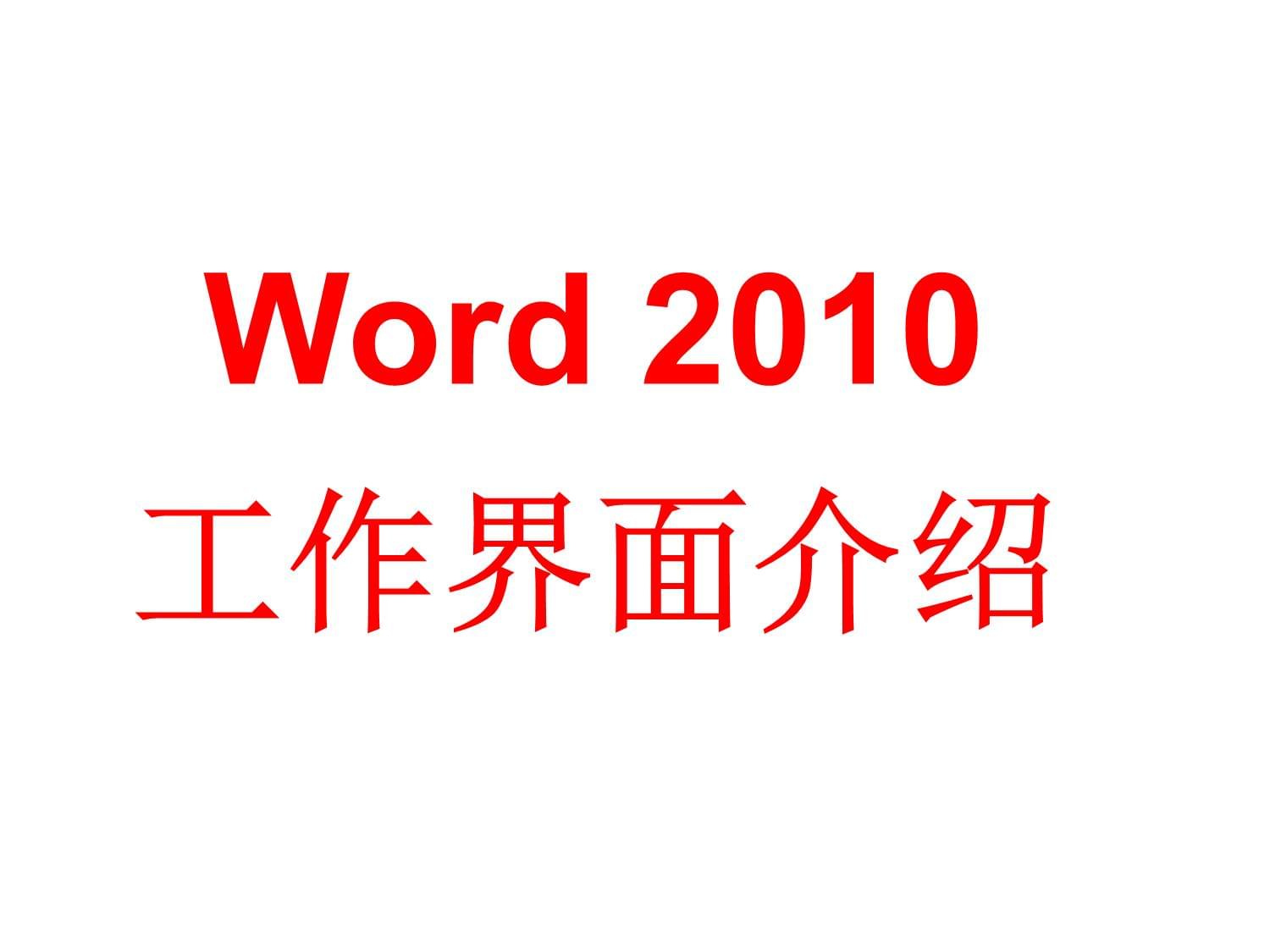 关于数字化办公提升效率的策略研究docx(图1)