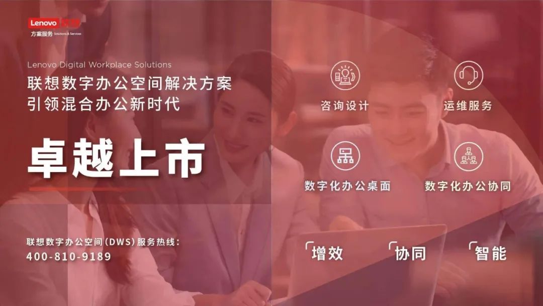 什么是数字化办公(图1)