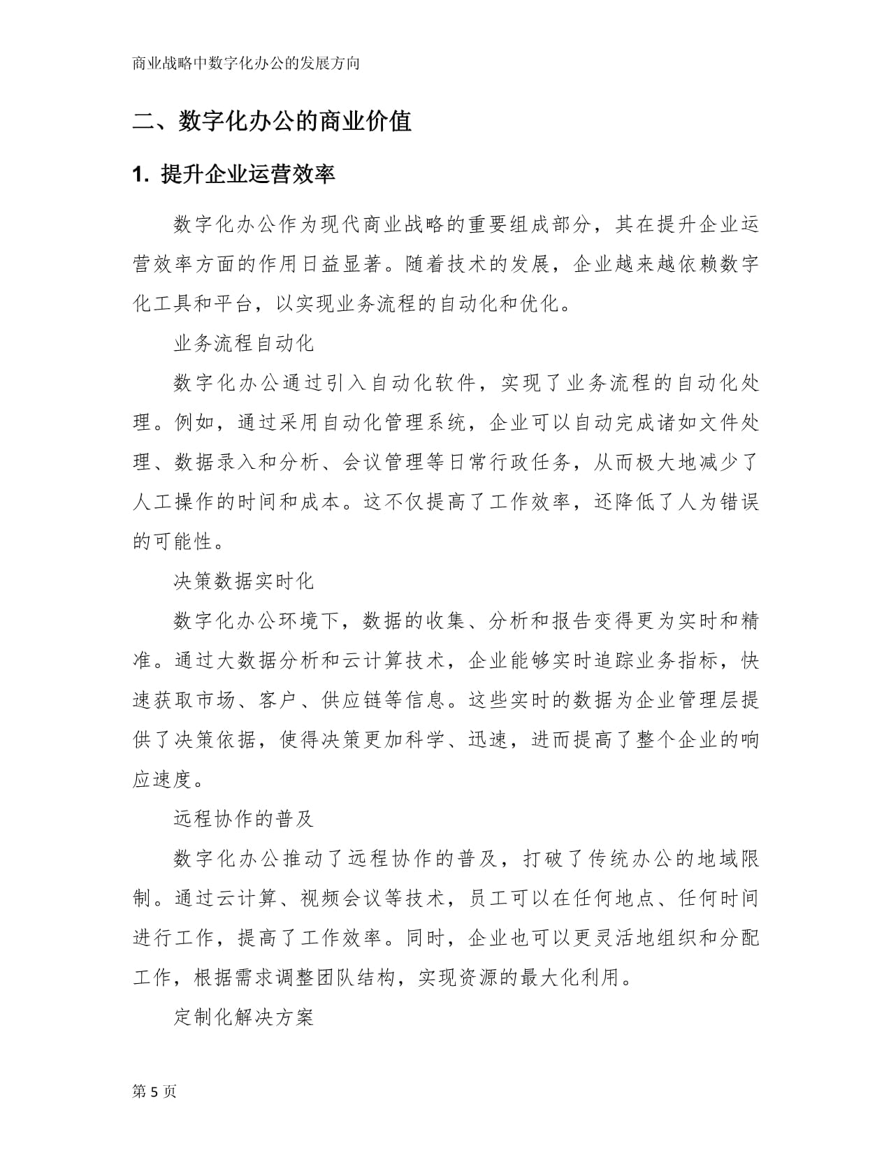 2026电脑桌厂家推荐手动升降电脑桌升降隐藏式钢木电动翻转厂家优选指南！(图1)